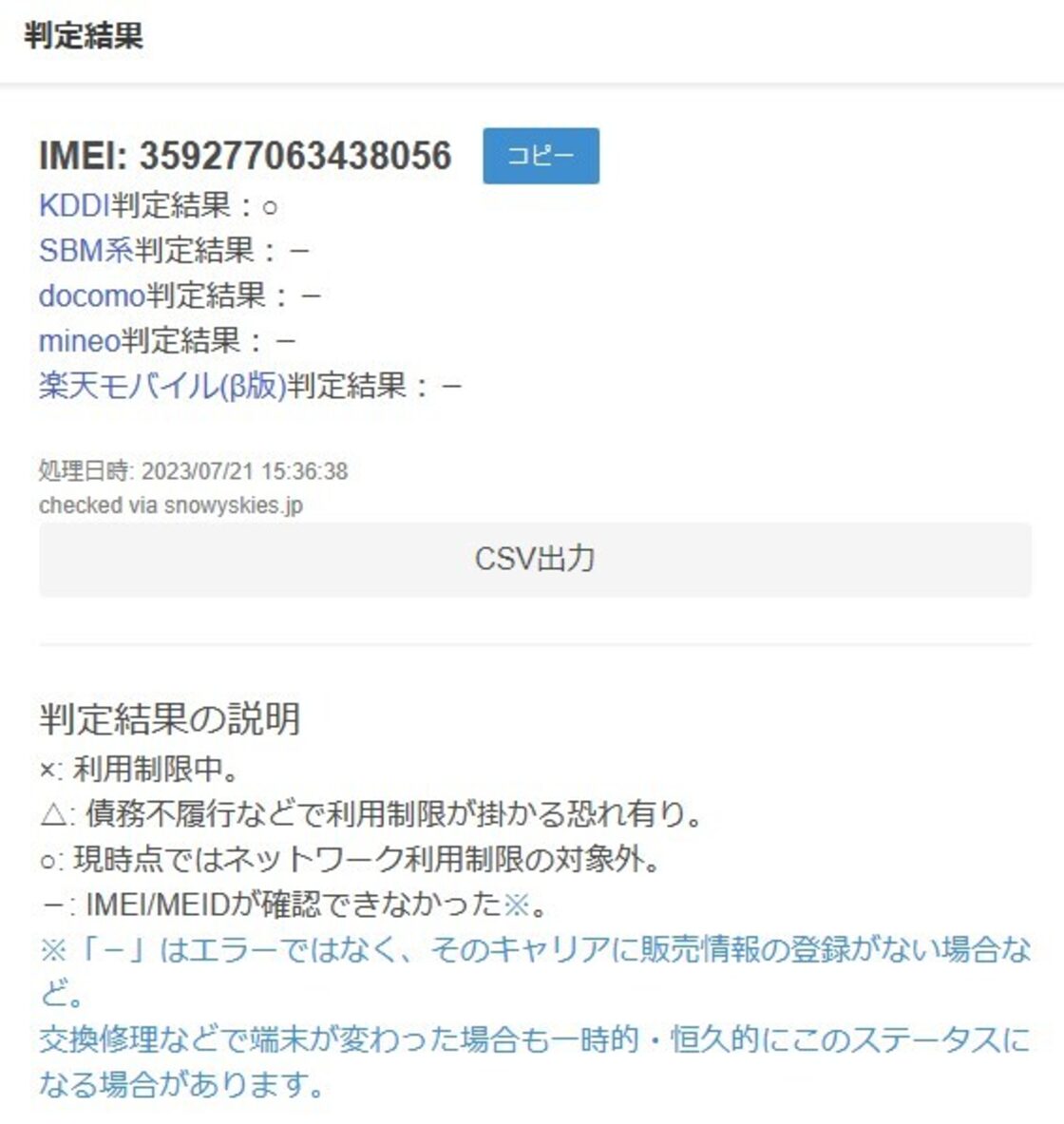 SIMロック解除済】iPad mini 4 MK752J/A(A1550) 64GB