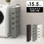 ランドリー RAN-2407 幅15.5×奥行40.5×高さ95.5cm