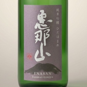 恵那山　純米吟醸　ひだほまれ　1.8L