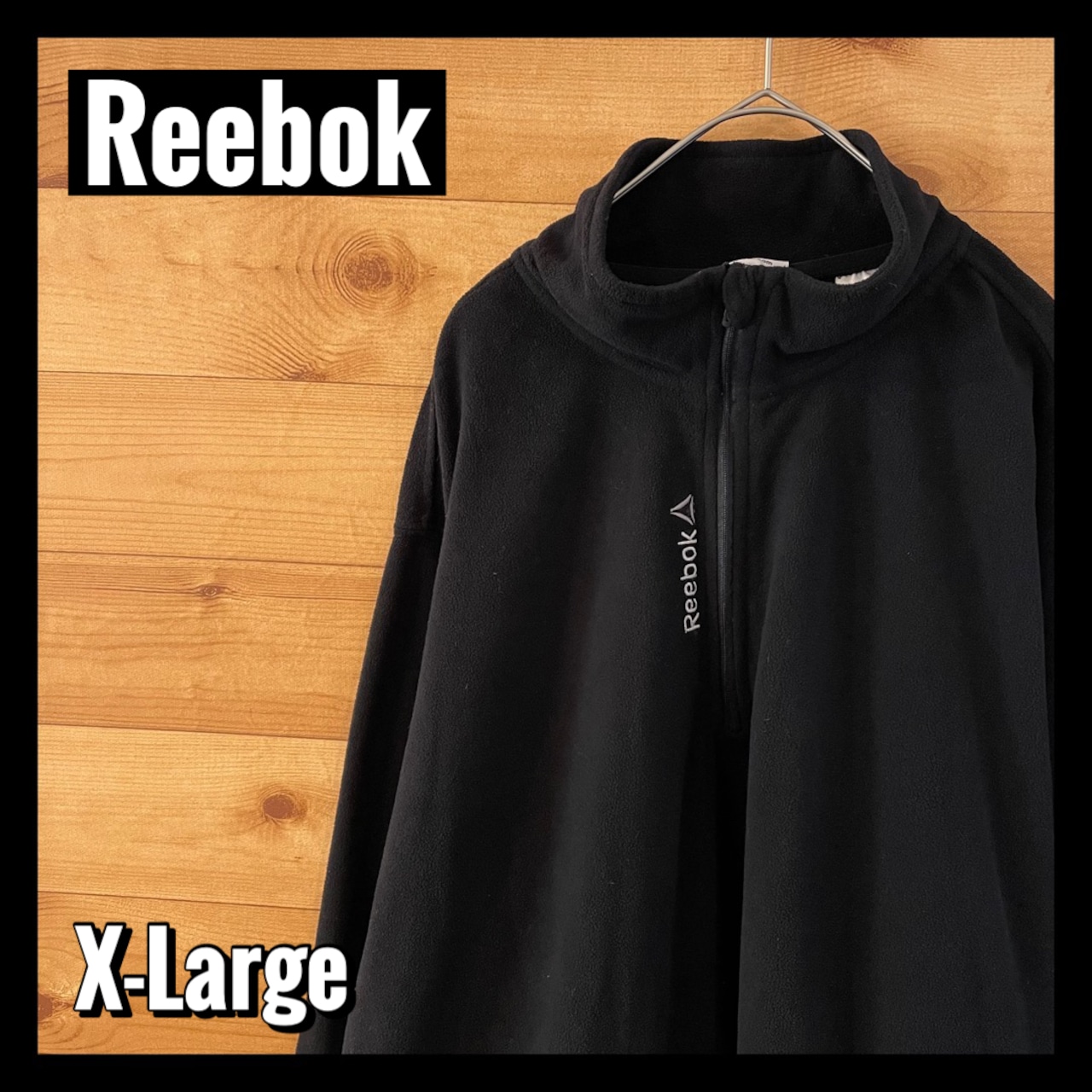 【Reebok】ハーフジップ バックロゴ フリース 刺繍ロゴ XL リーボック アメリカ古着