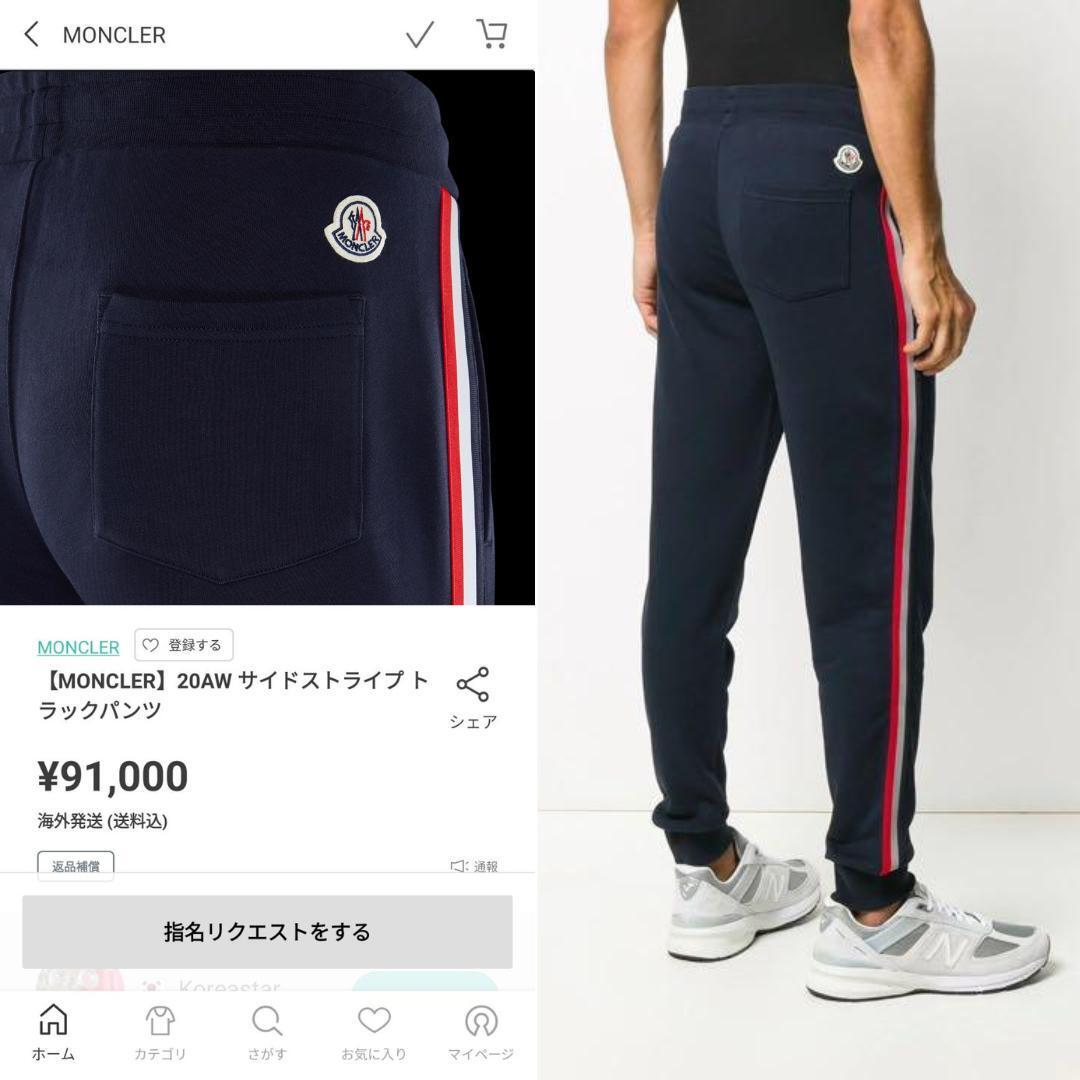 パンツ送料無料 9 MONCLER ネイビー レタリングロゴ スウェットパンツ size S