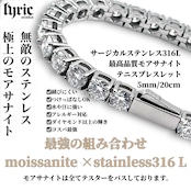 モアサナイト サージカルステンレス316L テニスネックレス 5mm 20cmブリンブリン