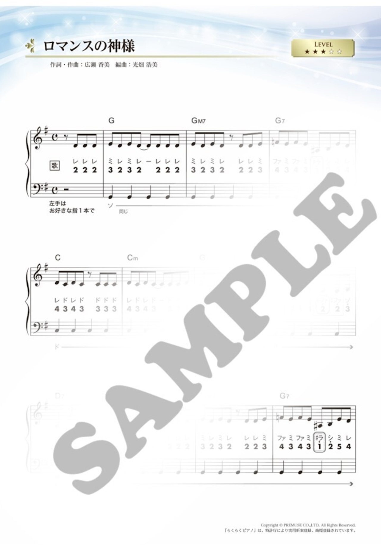 「らくらくピアノ ダウンロード楽譜集.１１」（A4版／全36ページ）送料無料