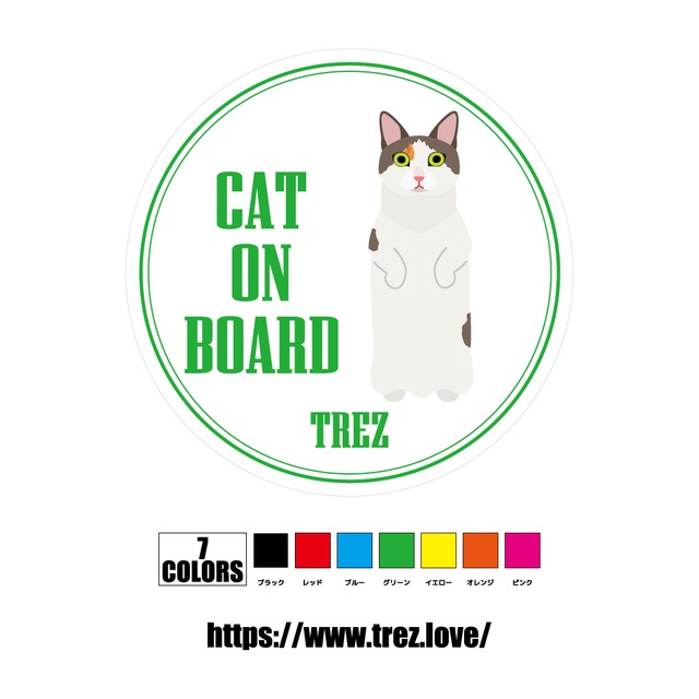 全7色 名前入り CAT ON BOARD マンチカン ポップアート マグネット