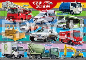 【努力特価】エポック社(EPOCH)  のりもの/くるま くるまだいすき 9ピース 25-277 こども向け台紙つきパズル 1.5歳以上 おもちゃ STマーク認証
