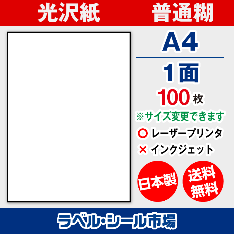 着後レビューで SCJ-9 VP 光沢紙ラベルシール 1ケース 400シート A4 12面 57.3×67.7mm カラーインクジェット用 表示 商用 ラベル ナナクリエイト ナナラベル SCJ9