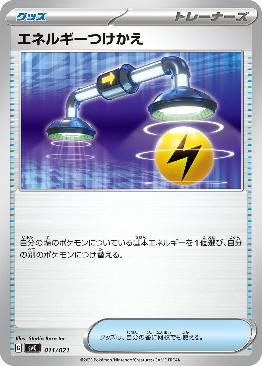 あまいミツ モンスターボールミラー 062/067 | ポケモンカード専門店