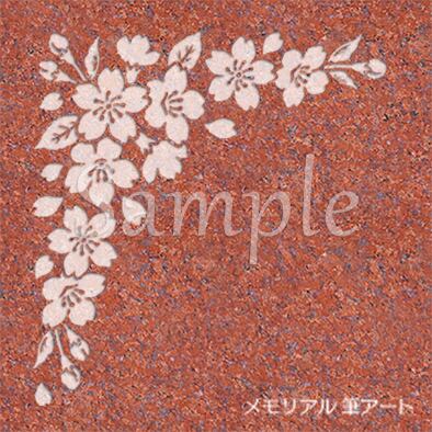 対になったサクラ（桜） イラスト セット 02（L）』 | メモリアル筆アート