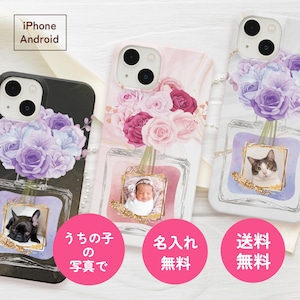 送料無料 iPhone/Android うちの子の写真で♪花と香水の選べるスマホケース 強化ガラス・グリップ・バンパー・カード収納・ストラップ他