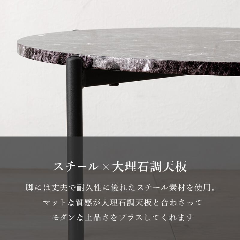 【組立式】大理石調天板ネストテーブル 丸型2個セット ローテーブル コンパクト スリム 2色展開 幅44/64cm