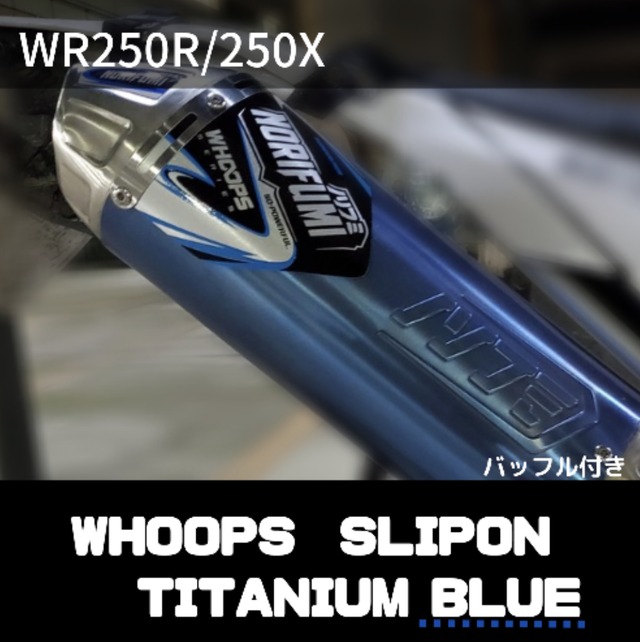 WHOOPS 【WR250R/250X】 ステンレス | 39MOTOR