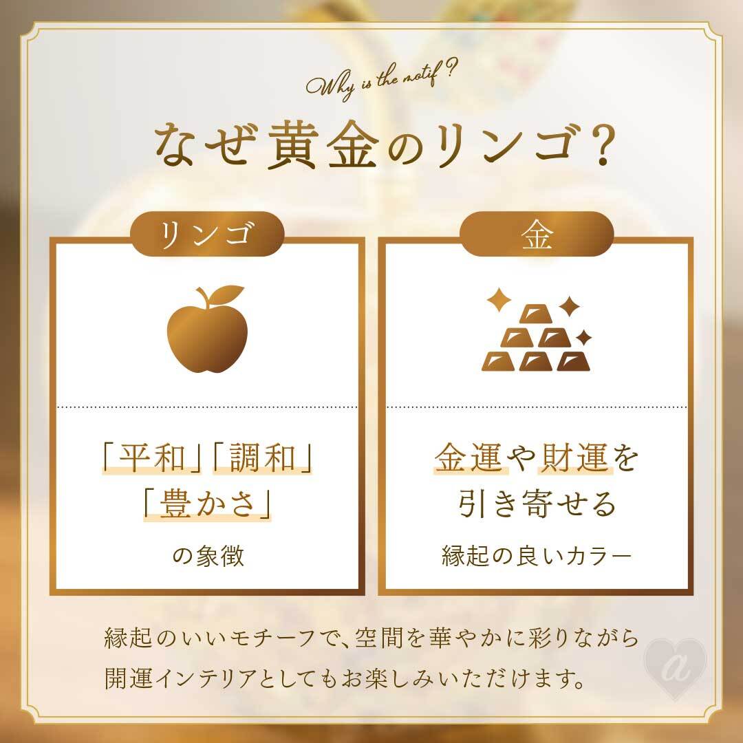 黄金のリンゴ 林檎 アップル Apple ゴールド 置物 開運 風水 幸運 金運