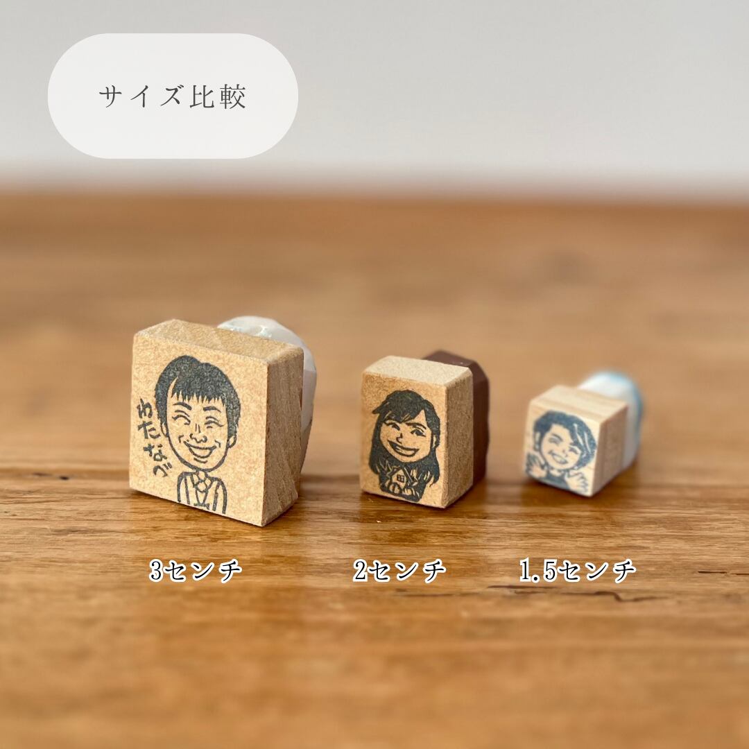 はんこ ハンコ かわいい オーダー イラスト キャラクター受注製作 似顔絵はんこ6.1×6.1〜8×8㎝以内 オリジナル 先生 プレゼント 記念品