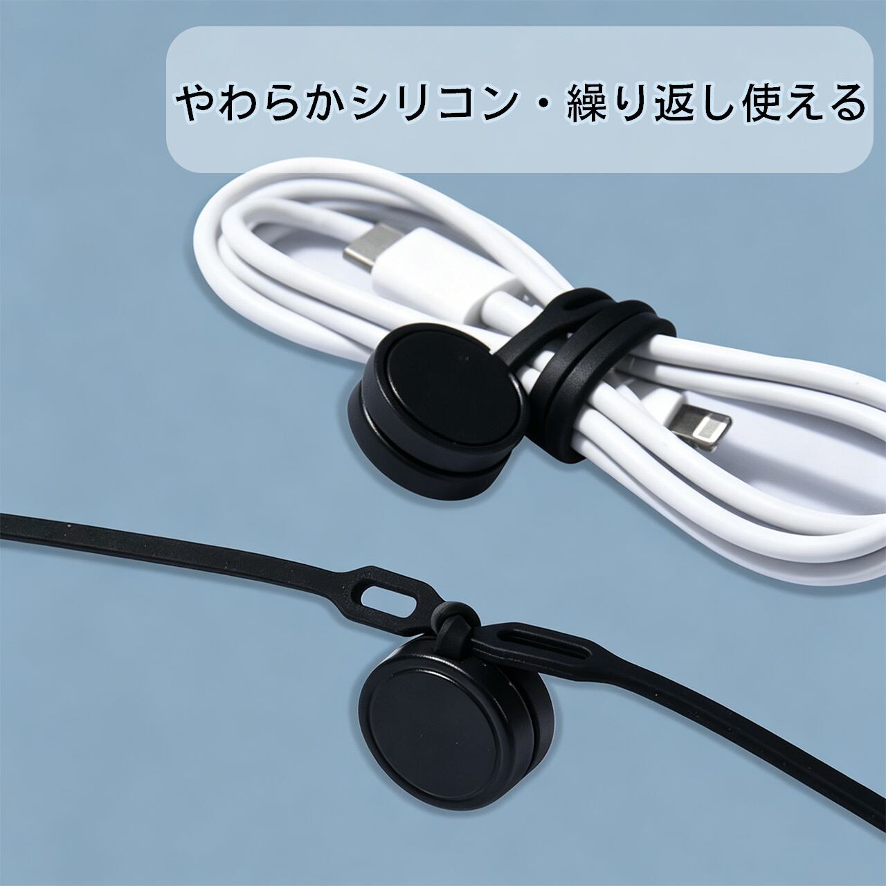 H97 .マグネット式ケーブルバンド ケーブル整理 収納ホルダー 充電