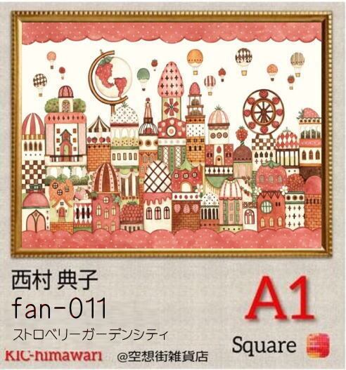 A1サイズ 四角ビーズ【fan-011】フルダイヤモンドアート