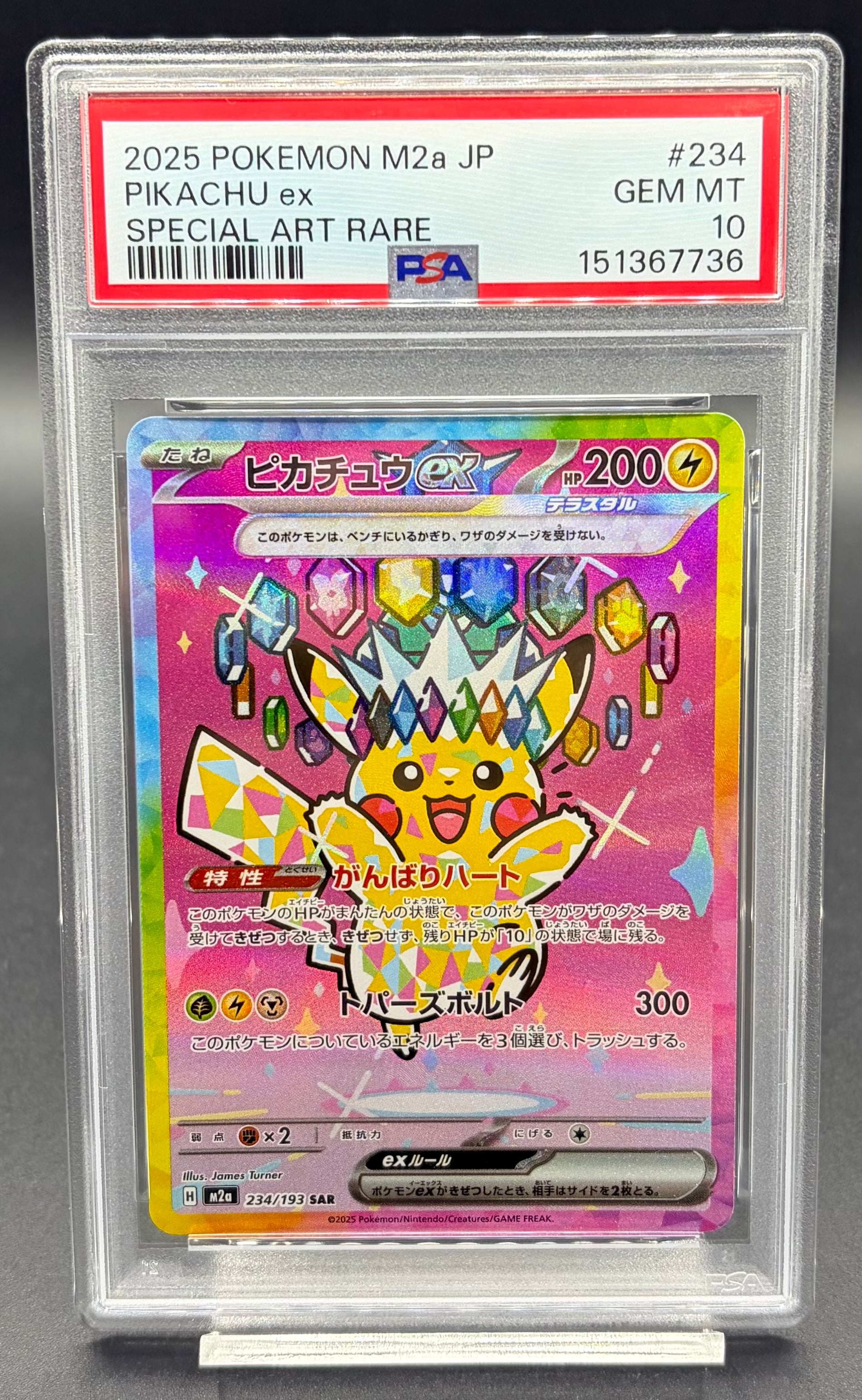 横浜店 PSA10 ピカチュウex 234/193 | ワンピース・ポケモンカード