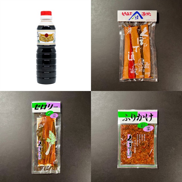 二反田お試しセット (醤油＋くぼて漬３種）【送料込】