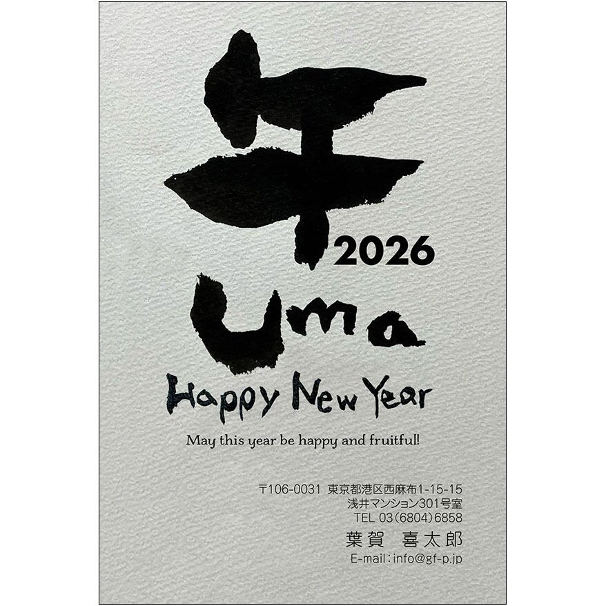 C16-1199_IC01_466_A0951|2026年賀状