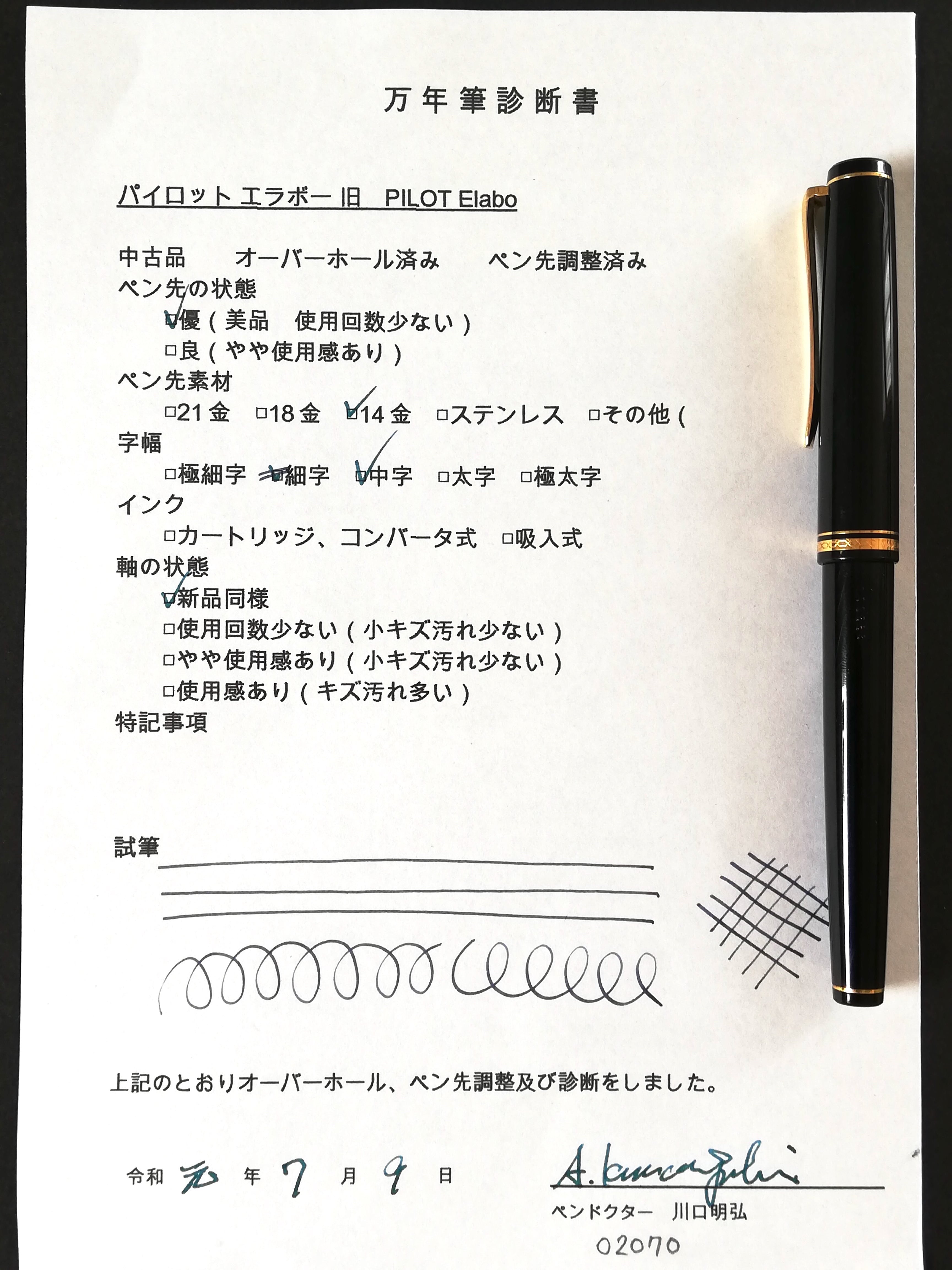 80s パイロット エラボー 旧 PILOT Elabo （中字） 14K 02070 | 川口