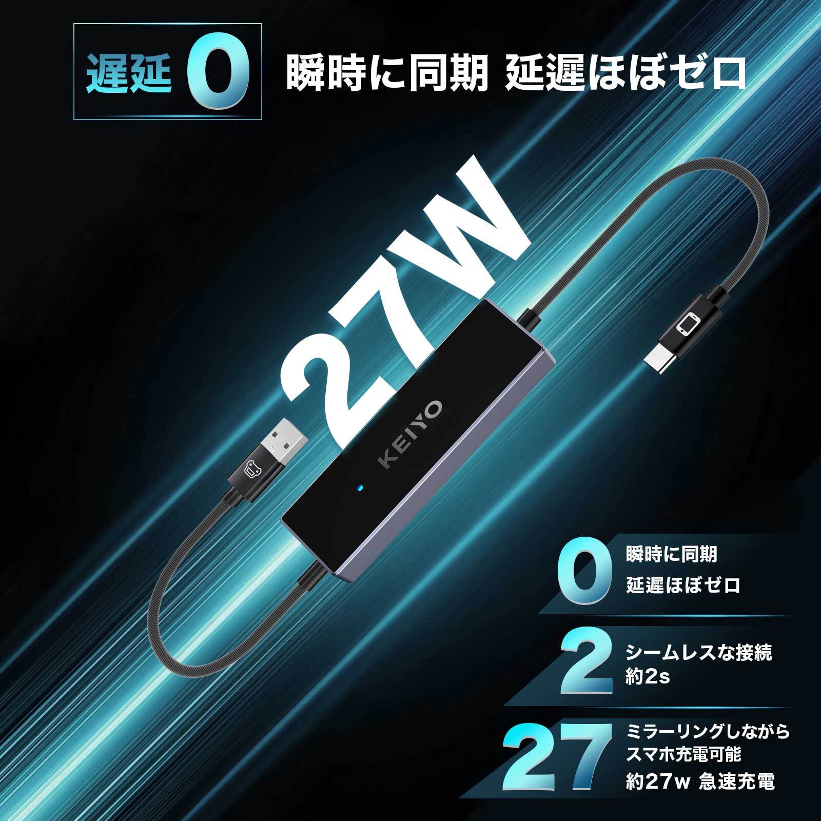 KEIYO　ミラータッチカーアダプター AN-S155 ミラータッチカーアダプター 車載ミラーリング iPhone/Android対応 AN