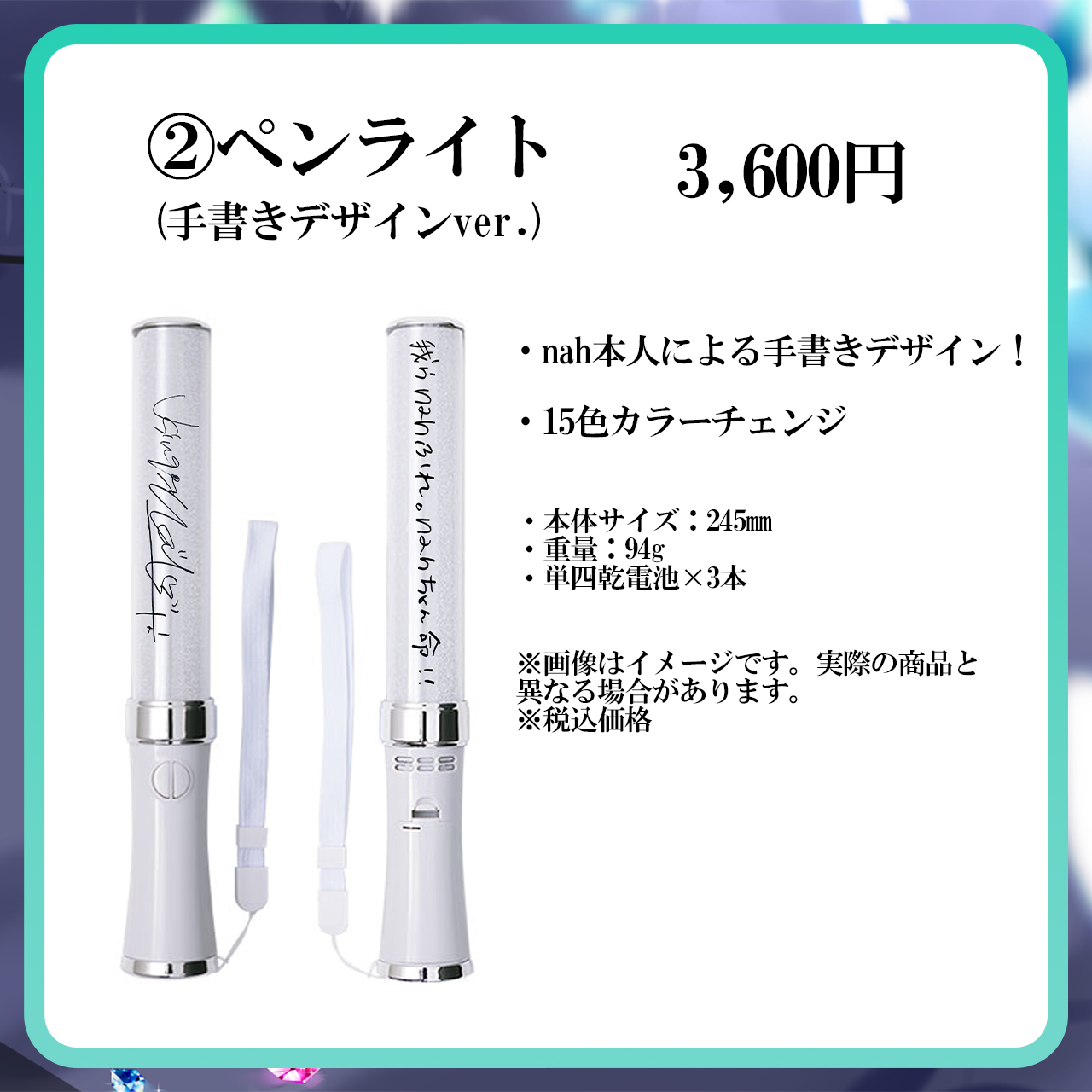 M!LK CIRCUS カラチェンペンライトver.3 M!LK CIRCUS カラチェン ペン