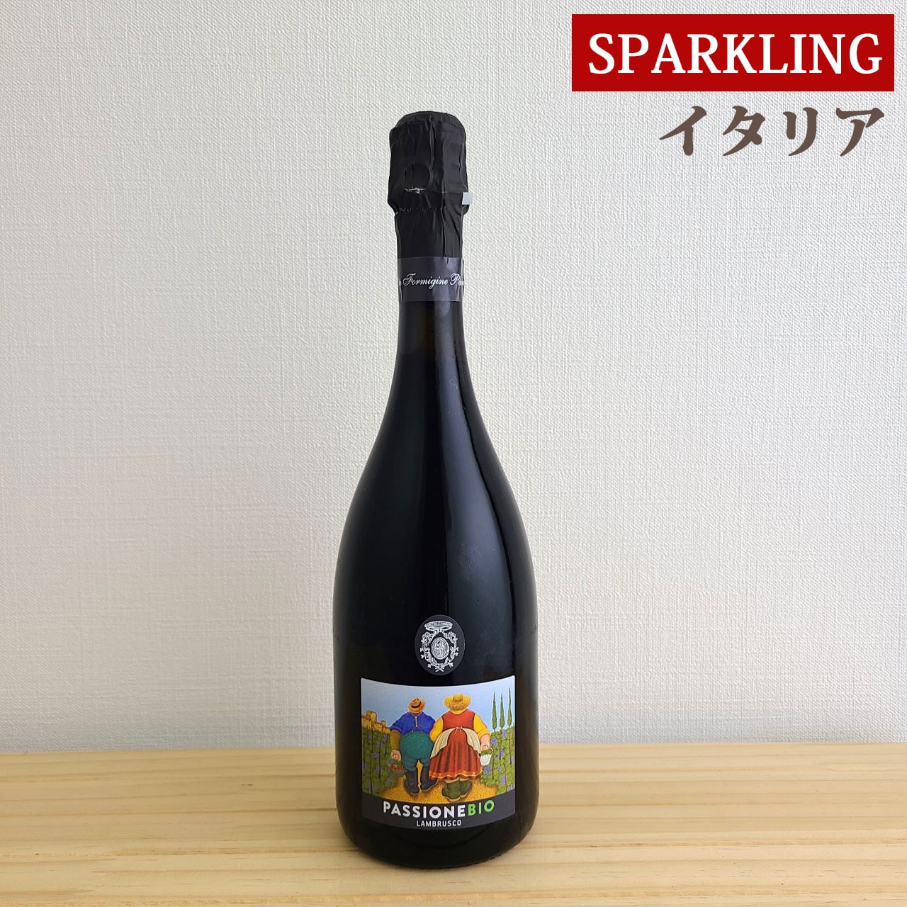 パッシオーネ セッコ　Passione Secco