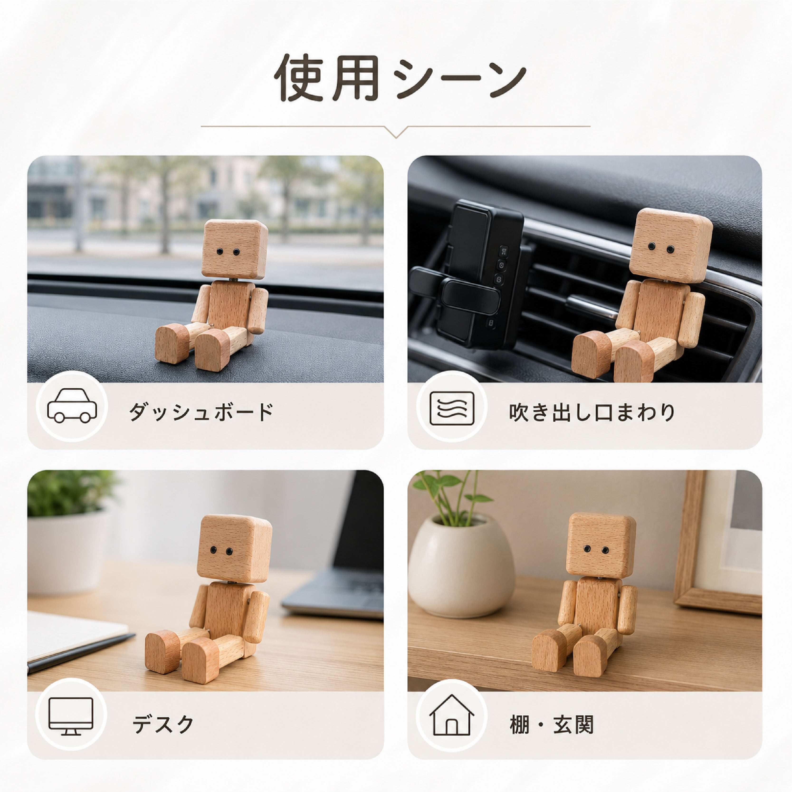 SQ 627 . 木製ロボット 車内アクセサリー 車用アロマディフューザー 無