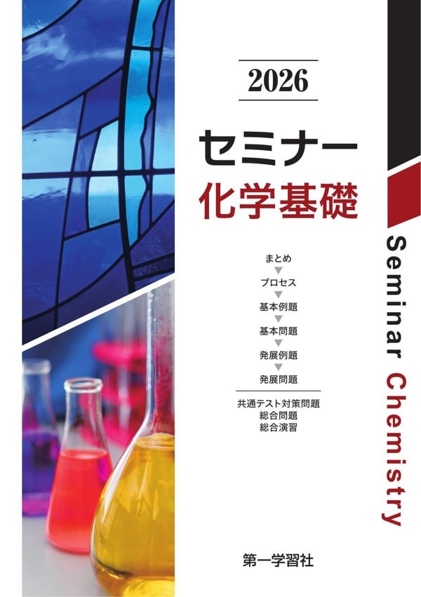 JUSTWORK 現代社会 学研 基礎と演習 塾専用教材｜Juku Suite エデュケーショナルネットワーク【新版】冬期