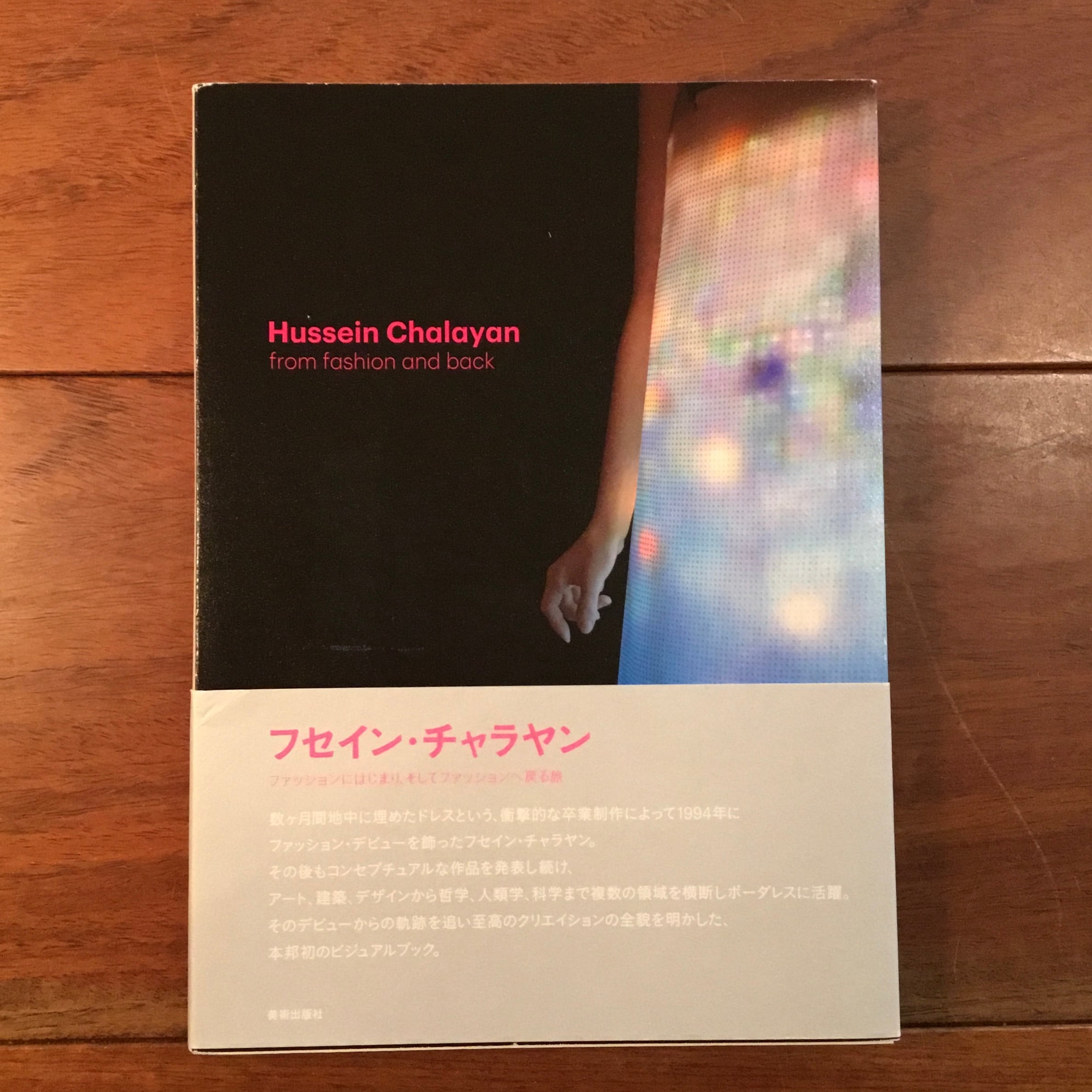 サブカルチャー: スタイルの意味するもの | Flying Books