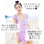 レディース水着 3点セット ワンピース風 ユニコーン柄 ハート柄 ガーリー系 フリル付き フレア袖 可愛い ビキニ 体型カバー 背中リボン キュートデザイン ショートパンツ付き 女子力アップ フェミニン ゆめかわいい プリンセス風　w635 SB