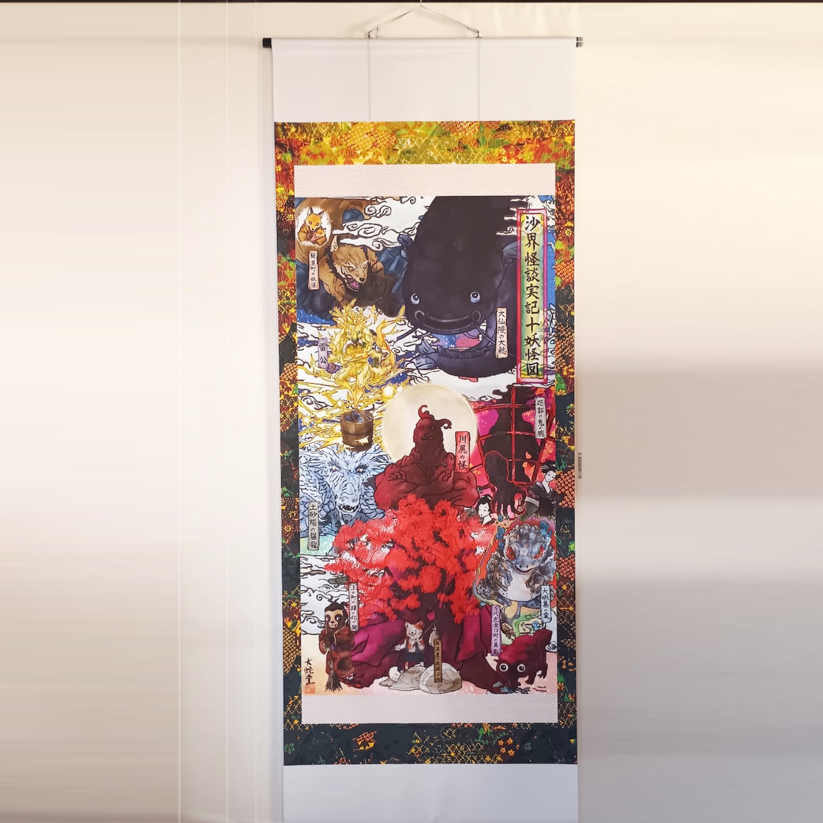 猫系妖怪/type cat(5) | 大蛇堂-おろちどう-