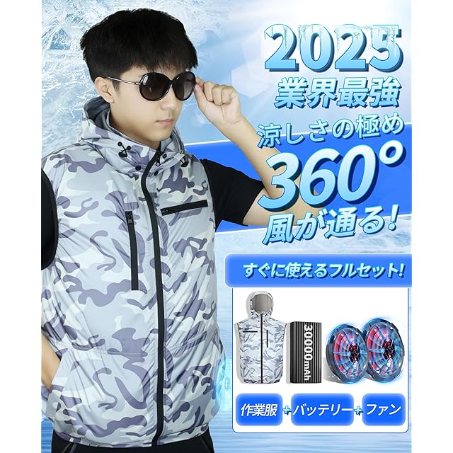 空調作業服 ファンバッテリーセット 26V 高出力 30000mAh LL 迷彩 空調作業服 ファンバッテリーセット 26V 高出力 30000mAh LL 迷彩
