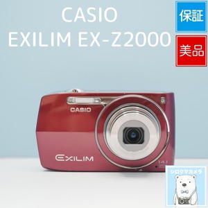 CASIO EXILIM EX-Z2000 デジカメ スマホ転送OK フルセット 美品 シロクマカメラ a7526