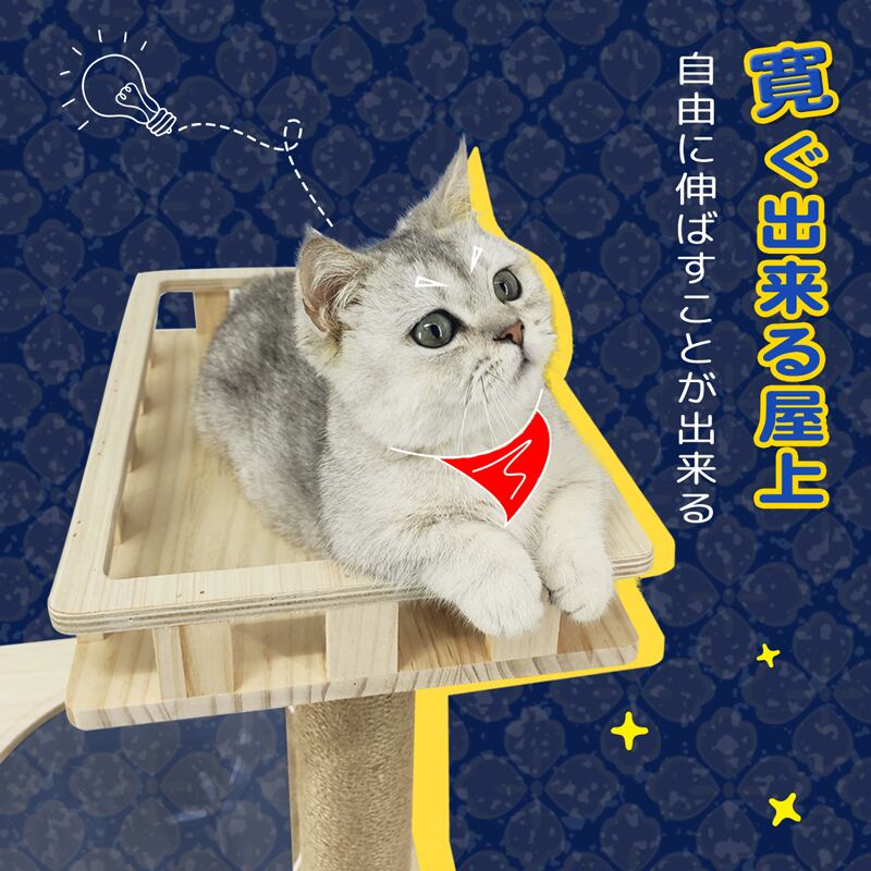 RAKU】正規品 キャットタワー 据え置き 天然木製 木登りタワー 猫 
