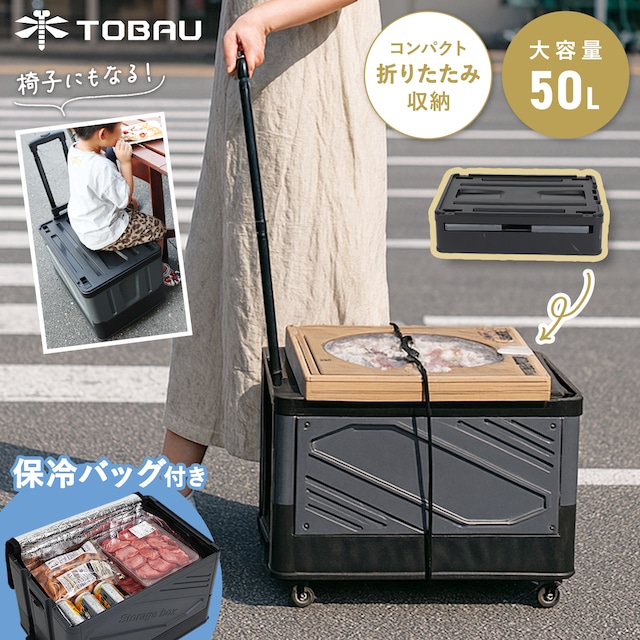 保冷バッグ付き折りたたみコンテナキャリーカート