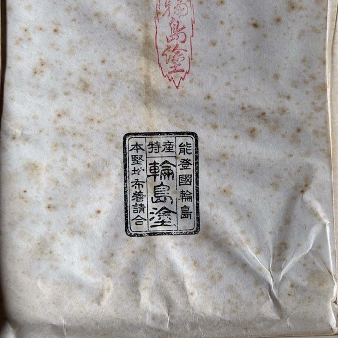 輪島塗 花紋 テーブル膳 五客組 漆器 懐石盆 おもてなし 食器 和食膳  