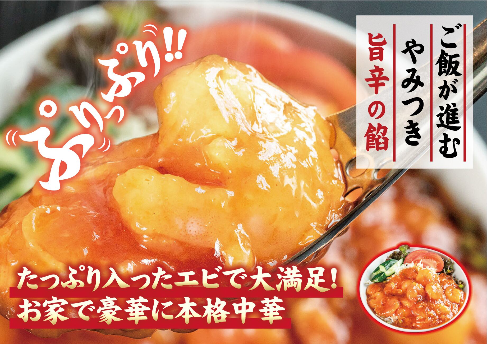 中華の王道4点セット（自家製餃子・麻婆豆腐・ユーリンチー・エビチリ