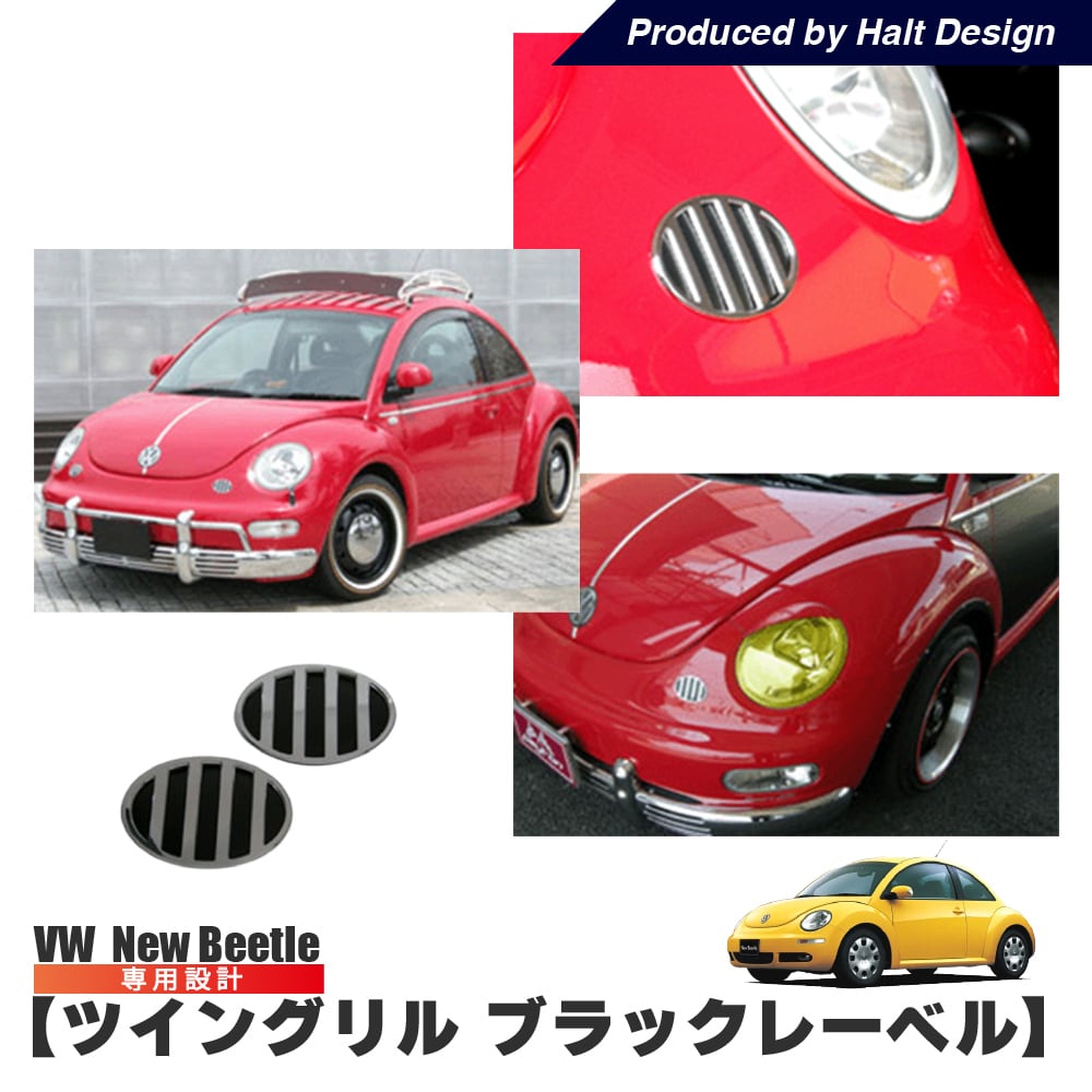ニュービートル　USウィンカー 2個セット ニュービートル / グランツスピーカーリング 2pcs / New Beetle