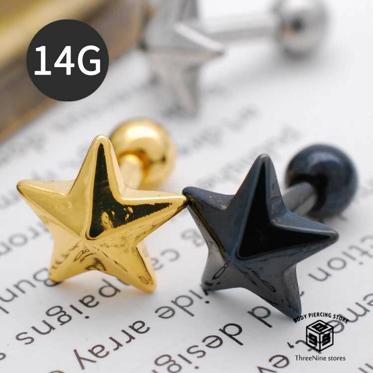 ボディピアス 14G スタッズ風 星 スター 軟骨ピアス TBP096 | ボディ