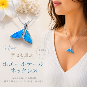 大人気!ブルーオパールホエールテール ネックレス Sサイズ ハワイアンジュエリー レディース ペンダント ペンダントヘッド シルバー シルバー925 ブルーオパール Sサイズ 幸運 ギフト ラッピング無料 送料無料 ドラマ ホエール テール 鯨 鯨の尻尾 クジラ くじら ブルー lei-kw-wt-sop-s sop1037