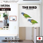 【受注生産】のれん THE BIRD アケボノインコ 85×90cm 28480
