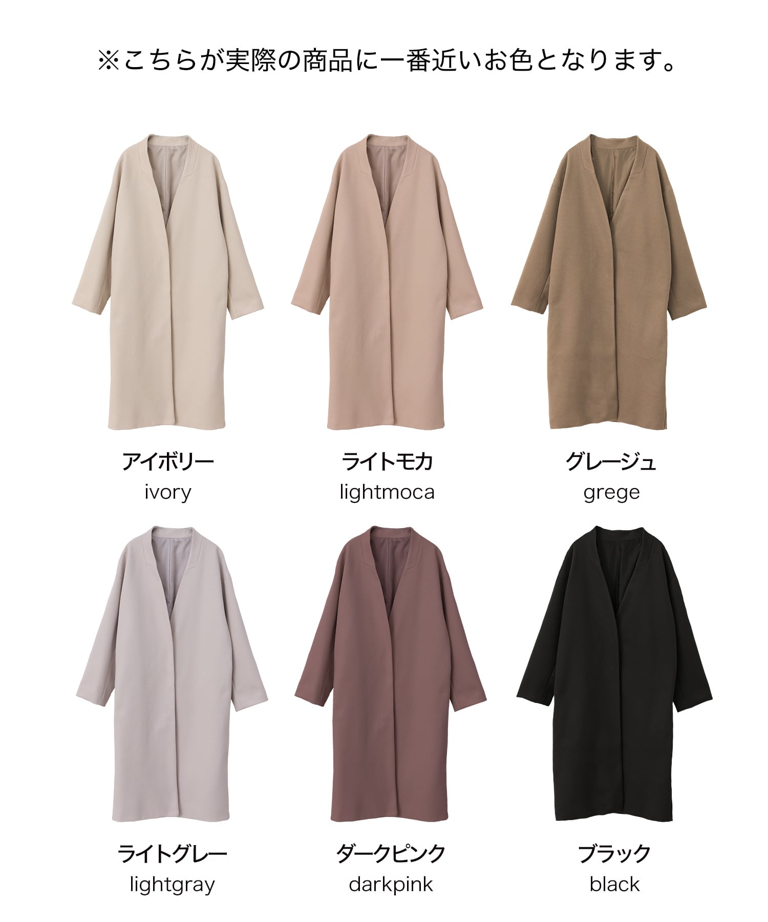 メルセデスベンツコート ベンツ入りノーカラーコート | SocialGIRL（ソーシャルガール公式）