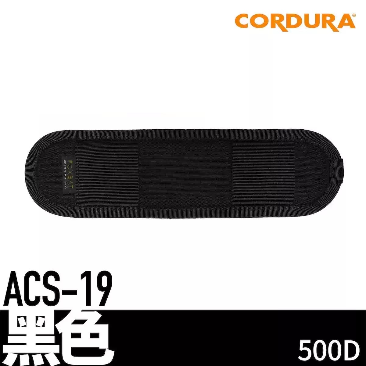 FOXBAT ACS-18 ショルダーパッド ショートVer | テックウェア専門店
