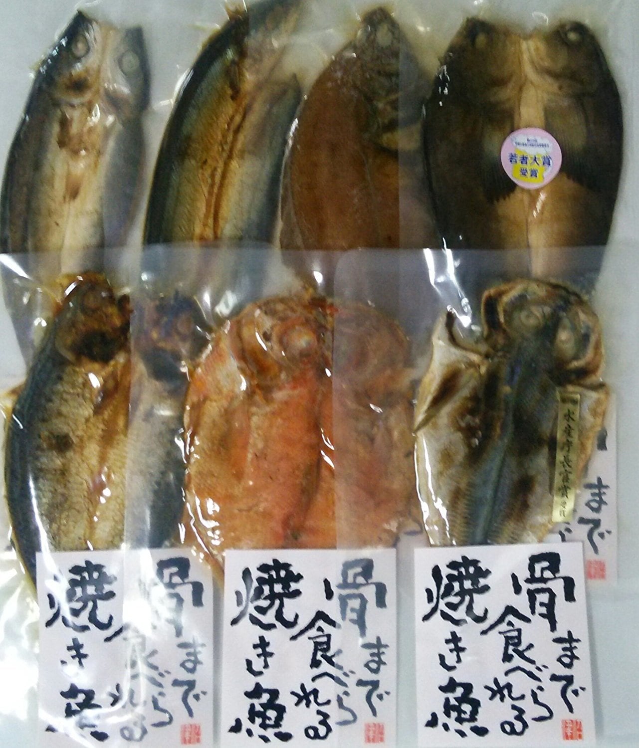 骨まで食べられる焼き魚　バラエティーセット7種《送料無料》　紀州屋商店