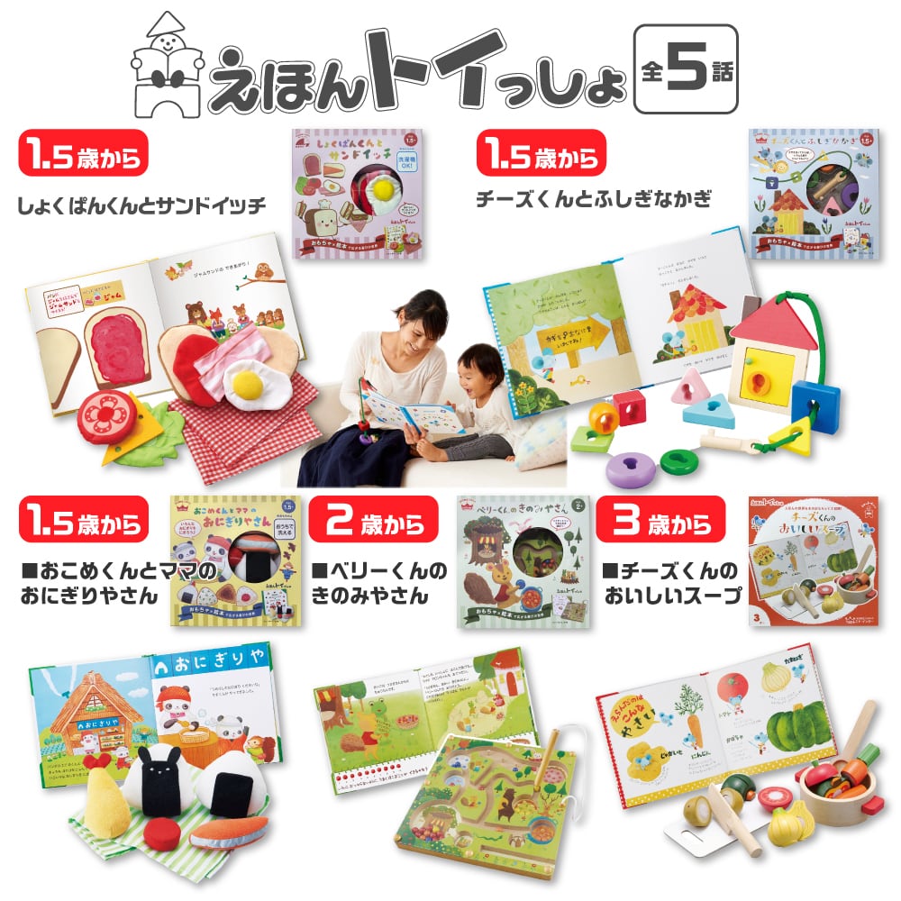 しょくぱんくんとサンドイッチ 知育玩具 布絵本 エドインター Ed.Inter