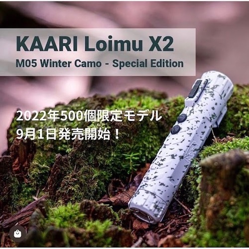 LOIMU ロイム X2　2022年限定モデル プラズマライター