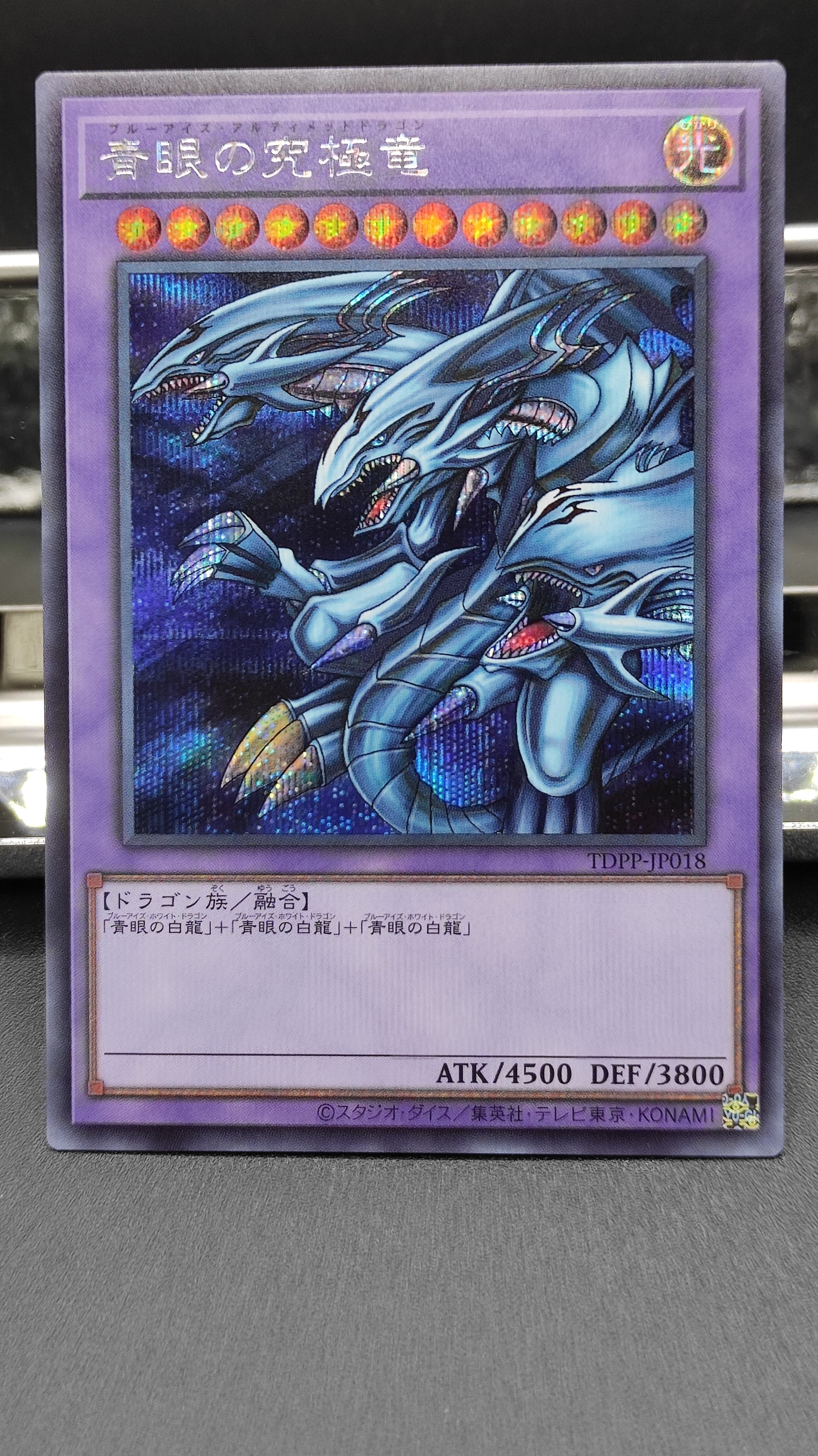 遊戯王 旧レリ レリーフ ブラック・マジシャン　カオス・ソルジャー 青眼究極竜 遊戯王 旧レリ レリーフ ブラック・マジシャンカオス