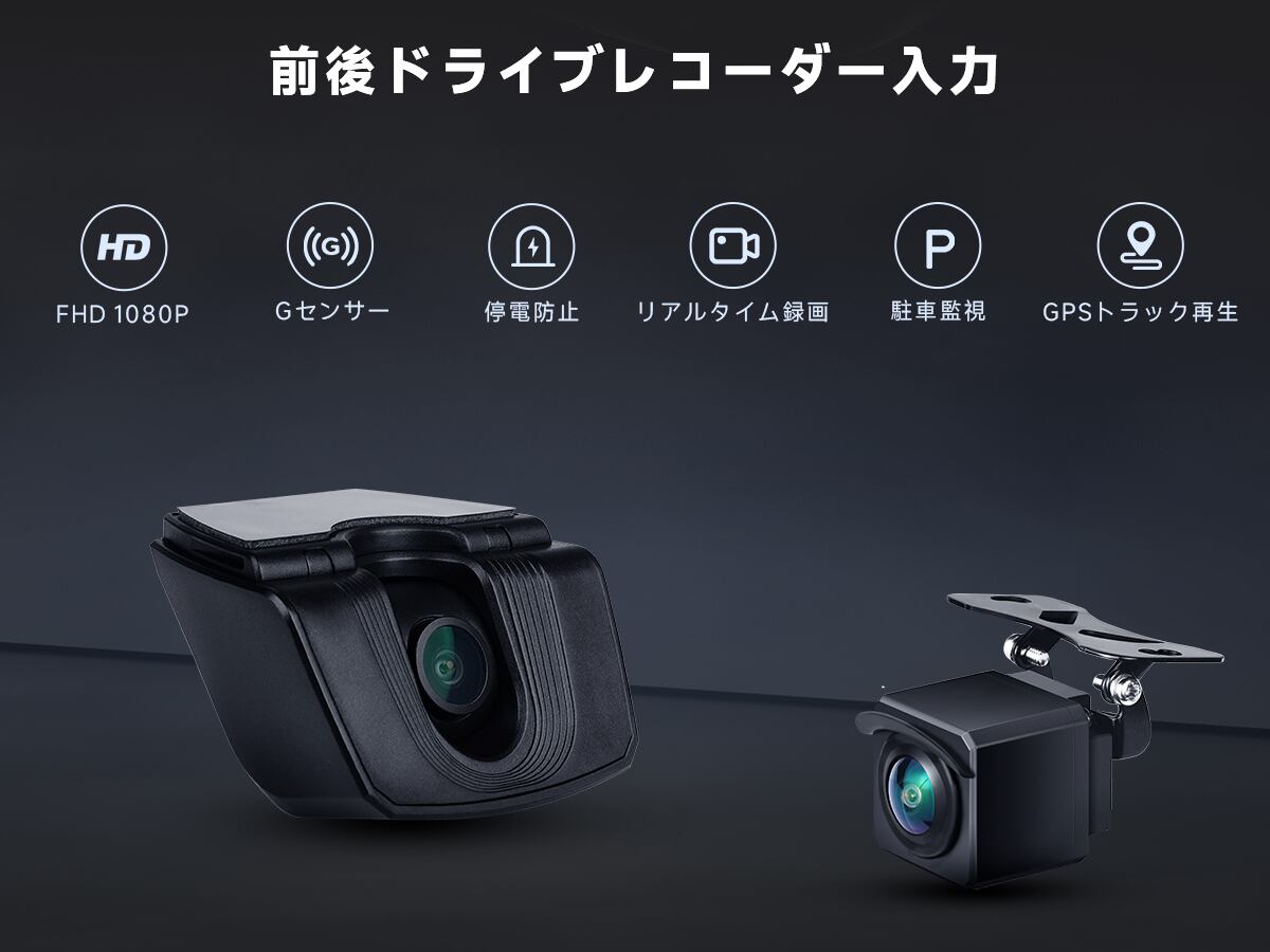 前後カメラセット】X10G209E オンライン限定！お得な出張取付費込み 9