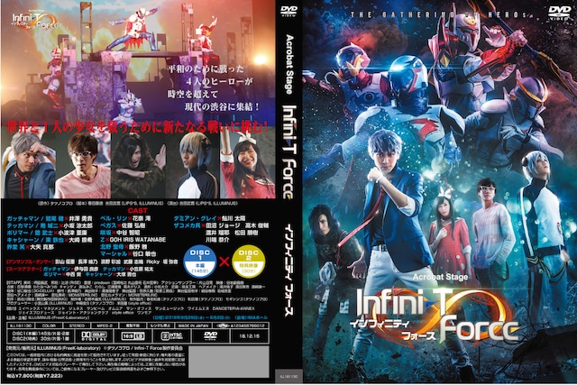 Acrobat Stage「Infini-T Force」公演DVD(特典映像込）}