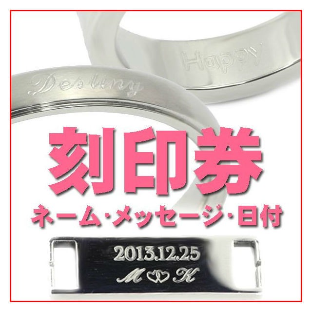 ハワイアンジュエリー ブレスレット・バングル 刻印券 (kokuin1100)